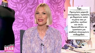 Shopping Star - 13.6.2018   " Πάρτι σε σκάφος "