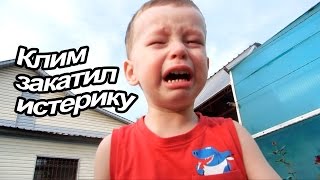 VLOG: Как я борюсь с истериками ребенка / Секретики мамы и сына / Пилотик встречает с работы
