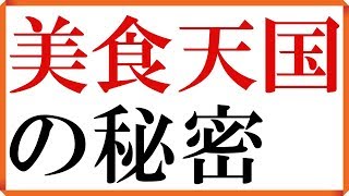 【美食の街】サンセバスチャンの成功から考察するこれからの時代の生存戦略