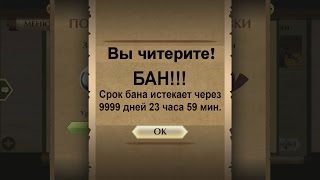 Shadow Fight 2 ТЕСТ БАНА В РЕЙДАХ 1.9.22
