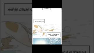Мир управляемый котами 1-3 глава (озвучка манги)