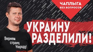 НАТО дало дёру из Украины, США и Британия начали против нас войну