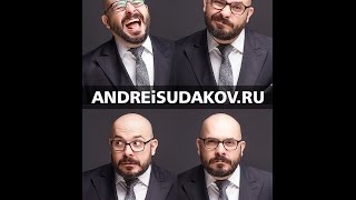 С Днём Рождения Андрей! Поздравления Судакову Андрею