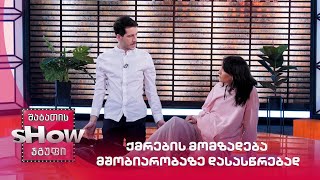 ქმრების მომზადება მშობიარობაზე დასასწრებად | მთავარი გოგოები