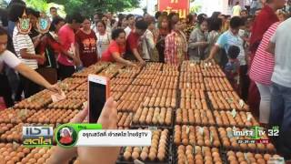 ถูกรางวัลที่ 1 แก้บนไข่ไก่หมื่นฟอง | 09-08-59 | เช้าข่าวชัดโซเชียล | ThairathTV
