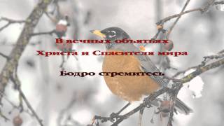 01. Дети мои, перед вами открылися двери