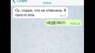 20 смешных СМС любимым