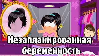 South Park: The Stick of Truth - Часть 19 "Незапланированная беременность"