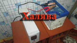 Аварийное бесперебойное питание инкубатора