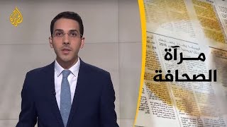 ? مرآة الصحافة الأولى 13/08/2019
