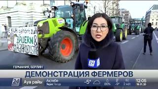 Фермеры Германии снова бастуют