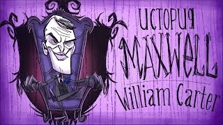 Don't Starve - История Maxvell'a/Вильяма Картера