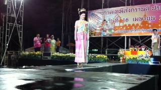 ประกวดเทพีสงกรานต์ ตำบลดงขี้เหล็ก