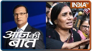 Aaj Ki Baat with Rajat Sharma: कब तक आंसू बहाती रहेंगी निर्भया की मां? | 13 Feb, 2020