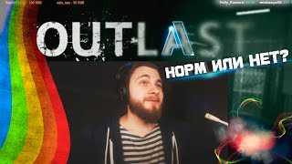 OUTLAST►Черепашки ниндзя-(монтаж)