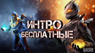 Топ 10 лучших интро по фортнайт 2020! (без текста)