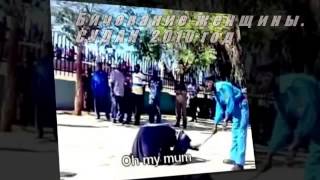 БРАК с мусульманином..ХРИСТИАНКАМ СМОТРЕТЬ!