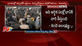 CPI Leader Narayana Opposes Centre Decision against Slaughterhouses || NTV