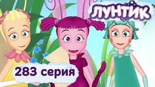 Лунтик и его друзья - 283 серия. Своими словами