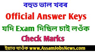 Good News, Official Answer Key Release// Check Your Marks// Official Answer Key In SSC MTS NON TECN.