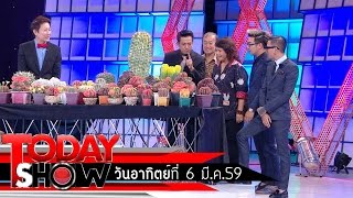 TODAY SHOW  6 มี.ค. 59 (2/3) แปลก เฮ ซ่าส์  กระบองเพชร  (cactus) 2