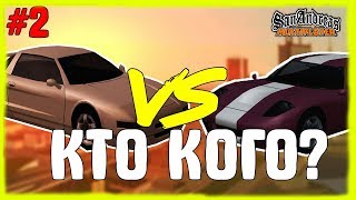 ИНФЕРНУС VS БУЛЛЕТ | КТО КОГО ? | (GTA SAMP)