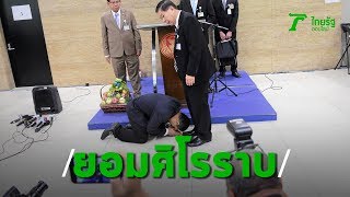 "หมอธีร์" กราบเท้า "เสรีพิศุทธ์" ถอนฟ้อง คดี "ตะโกนเสรีอุ้มผม" | Thairath Online