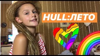 HULL: ЛЕТО|| Eve Rai