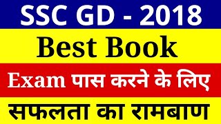 SSC GD Constable Best Book 2018, Exam Pattern, Syllablus, Question Paper, Exam Preparation