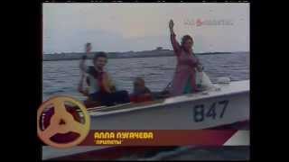 Алла Пугачева, Виктор Резников, Владимир Густов - Примета (1984 г)