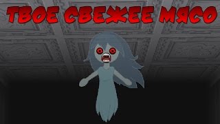 Spooky's House of Jump Scares - ТВОЕ СВЕЖЕЕ МЯСО #8