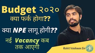 Budget २०२० क्या फर्क होगा?? क्या NPE लागू होगी?? नई  Vacancy कब तक आएगी।। Rohit Vaidwan Sir