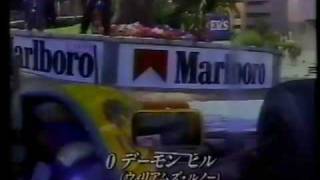 F1 1993#6 モナコGP 2/2