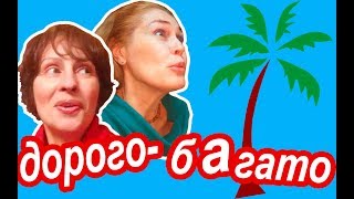 Китай Хайнань. На Что Мы СПУСТИЛИ ДЕНЬГИ в Первый День в Китае. Пляжный Отдых в Отеле 5* Хайнань