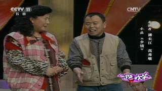 一路欢笑 优秀曲艺作品展播 【精彩回放 20161226】