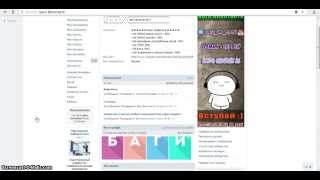 Как поставить Влюблен в DELETED?