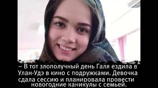 Главный Единоросс Бурятии насмерть сбил девушку и скрылся
