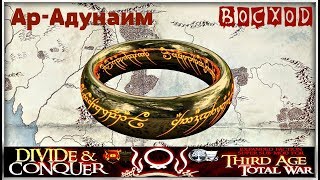 DaC 2.2 - Ар-Адунаим #29 Имба, но нет!)