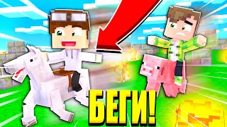 КТО БЫСТРЕЕ?! *ГОНКА* МАЙНКРАФТЕРОВ! НАНО ИГРЫ МАЙНКРАФТ