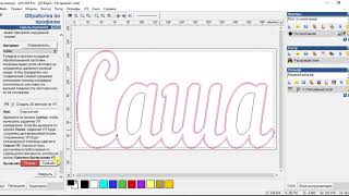 ArtCAM как создать уп для Раскроя букв