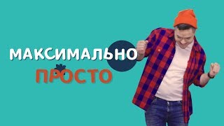 КУРИНЫЕ КРЫЛЫШКИ: МАКСИМАЛЬНО ОСТРО, МАКСИМАЛЬНО ПРОСТО!