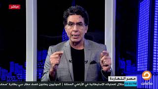 محمد ناصر : زوجة الدكتور مرسي تمسكت بالحجاب وبأخلاقها وبكونها فقط زوجة الرئيس وليس أكثر من ذلك