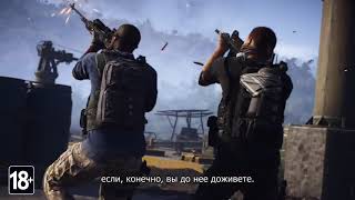 Четвёртое дополнение "Special Operation 4" для игры Tom Clancys Ghost Recon Wildlands!