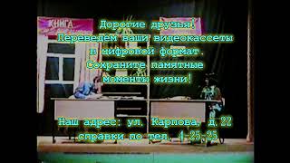 Оцифровка VHS