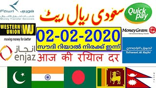SAUDI RIYAL EXCHANGE RATE TODAY - ENJAZ BANK EXCHANGE RATE - SAUDI RIYAL RATE AL RAJHI BANK