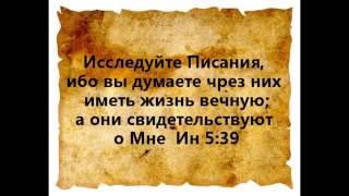 О чем молчит Церковь? 20 четких доказательств всеобщего обмана!