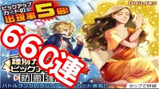 【#コンパス】ピックアップガチャ回してみた