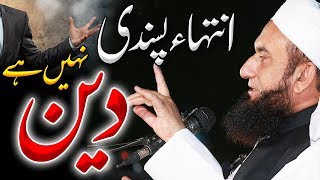 Intiha Pasandi Ka Nam Deen Nhi Hy | Molana Tariq Jameel Latest Bayan 14-06-2019
