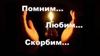 Памяти Игоря Зехцера! Прекрасного человека, мужа и отца!!