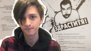 ПОЕХАВШИЙ БЛОКНОТ